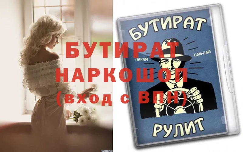 где найти наркотики  Дудинка  Бутират BDO 