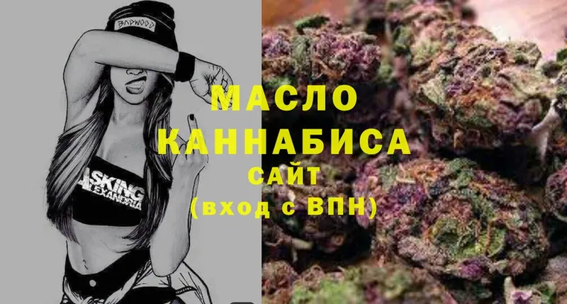 купить   Дудинка  ТГК гашишное масло 